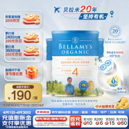 贝拉米（Bellamy）澳洲原装进口有机儿童配方奶粉4段(3岁以上)900g/罐3罐箱装