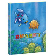 彩虹鱼迷路了/彩虹鱼系列（新版精装）