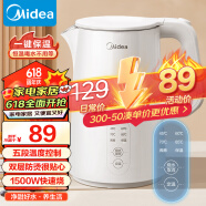 美的（Midea）电水壶热水壶烧水壶开水壶控温壶304不锈钢1.5L侧显温度净甜家用恒温智能自动断电SH15X301