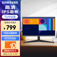 三星（SAMSUNG）27英寸 IPS FreeSync 100Hz DP接口 支持壁挂 显示器 LS27C330GACXXF和LS27C334GACXXF随机发货