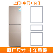 博世（BOSCH）适用于西门子BCD-245/254/260/277/286冰箱密封条门 上门+中门+下门 [原装尺寸发