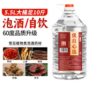 优良心选【泡酒 | 粮食酒】泸州浓香十斤桶装白酒纯粮食原浆高粱酒散装 60度 泸金特曲【高端品质】