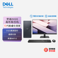 戴尔（DELL）灵越3020 台式电脑主机 (酷睿13代i3-13100 8G 512GSSD)23.8英寸大屏显示器 高性能CPU