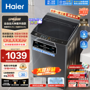 海尔（Haier）波轮洗衣机全自动小型 10公斤大容量 超净洗 自编程 一体上盖 原厂品质 以旧换新EB100Z33Mate1