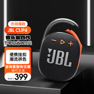 JBL CLIP4 无线音乐盒四代 蓝牙便携音箱低音炮 户外音箱 迷你音响 IP67防尘防水【活动】 黑橙色