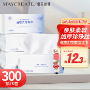 健美创研（M'AYCREATE） 棉柔巾100抽3包装20×20cm300抽 一次性洗脸巾加厚珍珠纹 擦脸巾