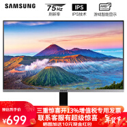 三星（SAMSUNG） 75Hz IPS技术 家用游戏电脑显示器 高清直面屏 低蓝光爱眼 高色不闪屏 银色边框 (S27R350FHC)