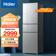 Haier/海尔冰箱三门255升变频风冷无霜家用电冰箱 干湿分储一级能效BCD-255WDCI玻璃 三门干湿分储母婴冰箱 匠心工艺