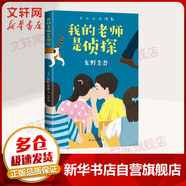 我的老師虎姑婆简介 目录书摘 京东