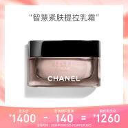 香奈儿（Chanel）智慧紧肤提拉乳霜50ml 滋润紧致抚纹焕亮 适合干性/混合性肤质