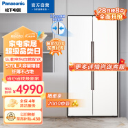松下(Panasonic)570升家用对开门冰箱 自由嵌入式 超薄大容量双开门 冷冻王冰箱 磨砂白色NR-JB57WPA-W