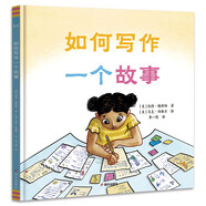 如何写作一个故事