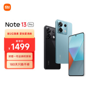 小米Redmi Note13Pro 新2亿像素 第二代1.5K高光屏 8GB+256GB 时光蓝 SU7 5G手机