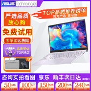 华硕（ASUS）二手笔记本电脑14/15.6寸 大屏幕轻薄便携 商务办公 网课学习 独立显卡游戏本 9新酷睿i5 8G+512G固态 活动款