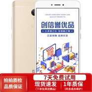 小米（MI） 红米Note4X 老人学生备用 安卓二手手机 香槟金 3GB+32GB 移动联通4G 9成新