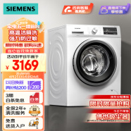 西门子（SIEMENS）10公斤滚筒洗衣机全自动 BLDC变频电机  15分钟快洗 混合洗 防过敏 XQG100-WM12P2602W