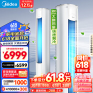 美的(Midea)2匹新风空调新风量210m³/h焕新风新一级变频冷暖客厅立式柜机KFR-51LW/N8MKA1A