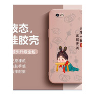 KESK iPhone苹果6S手机壳A1700软胶4.7吋ins风pingguo6卡通iph0ne6s磨砂iphine6创意a1688软套苹果6s男 粉色-与我无关-贈屏幕膜