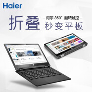 海尔(haier)笔记本电脑超轻薄本便携11.6英寸手提电脑商务办公超级本上网触屏手写二合一平板电脑 Intel四核8G内存 256G固态-双频WIFI