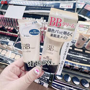 嘉娜宝日本本土media媚点隔离防晒遮瑕三合一bb霜防水耐汗不脱妆 01#明亮肤色 35g