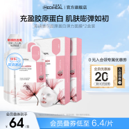 美迪惠尔（Mediheal）Mediheal 胶原蛋白弹力面膜*10片*2盒 紧致提亮 呵护平滑