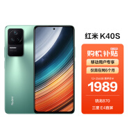 小米 MI Redmi K40S 骁龙870 三星直屏 OIS 67W快充 幽芒 12GB+256GB 5G智能手机  小米合约机 移动用户专享