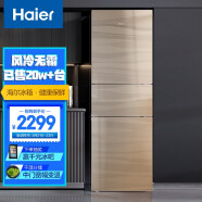 海尔 （Haier）218升风冷无霜三门冰箱小型家用租房多门干湿分储中门全温变温净味彩晶玻璃面板BCD-218WDGS