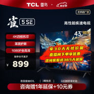 TCL 雷鸟 43英寸雀5SE 4K解码 全高清 超薄全面屏 智慧屏 教育电视 游戏智能液晶平板电视机 43英寸 43F175C 开机无广告