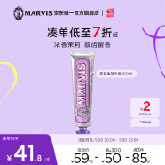 MARVIS 玛尔仕 茉莉薄荷牙膏85ml（紫色）清新口气 意大利进口 玛尔斯