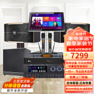 JBL【已售2.8万单】JBL pasion家庭KTV音响套装家庭影院 KTV唱歌全套设备家用点歌机专业音箱卡拉OK 8吋2.1欢唱套装