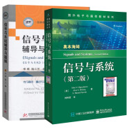 信号与系统 奥本海姆 第二版 中文版+辅导与题解 刘树棠西安交通大学通信考研教材 习题解答