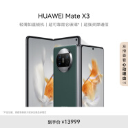 华为/HUAWEI Mate X3 折叠屏手机 超轻薄 超可靠昆仑玻璃 超强灵犀通信 512GB 青山黛 鸿蒙智能旗舰