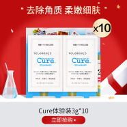 TOYO Cure瓶身微瑕Cure去角质啫喱深层清洁收缩毛孔预防黑头日本原装进口 小样7袋*3g