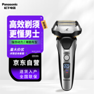 松下（Panasonic）9系电动剃须刀往复式刮胡刀进口高端实用5刀头整机进口 生日节日礼物送男士