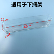 适用于康佳冰箱配件门搁架隔层架170TA/192MT/206/155TA/184GY2 适用于下搁架
