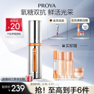珀莱雅双抗精华早c晚a抗糖抗氧化精华液提亮肤色抗皱紧致精华虾青素30ml