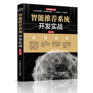 智能推荐系统开发实战 智能搜索推荐系统 AI  chatgpt聊天机器人深度学习人工智能机器学习强化学习算法实战  赠送源代码