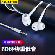 品胜（PISEN）有线耳机3.5mm圆孔头圆专用高音质手机线控运动游戏k歌带线通用降噪带麦 入耳式丨3.5mm有线耳机 【支持语音通话吃鸡】
