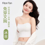 FitonTon美背内衣女带胸垫吊带背心女夏季薄款无痕抹胸防走光搭外穿上衣