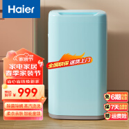 Haier3kg迷你婴儿儿童衣服洗衣机成人内衣裤家用波轮全自动高温煮洗衣机 蒸汽烫洗XQBM30-R018MY