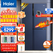 海尔（Haier）鲜派系列501升全变温一级能效风冷无霜双变频对开三门家用电冰箱超大容量BCD-501WLHTS79B9U1