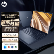 惠普（HP）幽灵Spectre X360超极本 超轻薄便携翻转触控二合一笔记本高色域高性能高端旗舰办公笔记本电脑 i5-1335U 16G 1T 高色域 蓝 X360翻转触控屏 板载内存 3年上门 W