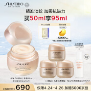 资生堂（SHISEIDO）盼丽风姿智感抚痕乳霜50ml 提亮保湿紧致淡纹 生日礼物送女生