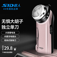 超人（SID） 超人单刀头剃须刀电动充电式刮胡刀大胡子带鬓角胡须刀男士RS113 标配款-单头内置充电