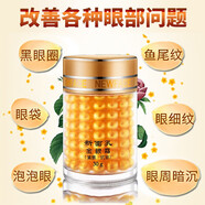 新面孔（NEW FACE） 金眼霜改善眼袋淡化细纹提拉紧致抗皱滋润保湿补水眼部精华熬夜 眼袋型30g