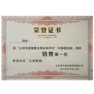 易利丰（elifo）可定制荣誉证书外壳红色绒面颁奖奖状 12开内芯（5张装）