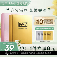 妆蕾（RAY）金色提亮1盒+玫瑰1盒 补水保湿共2盒20片套盒学生送女友礼物