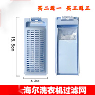 适用海尔大神童洗衣机过滤盒过滤网袋EB80M39TH EB75M2WH EB72M2W 发2个