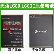 原装K-Touch天语L660电板L660C V6 V6C手机电池 L660/V6/T91/T9S/ 全新原装电池23年