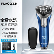 飞科（FLYCO）FS375电动剃须刀充电式全身水洗干湿双剃剃胡刀智能显示多功能 F375蓝色+飞科鼻毛器+3备用刀头